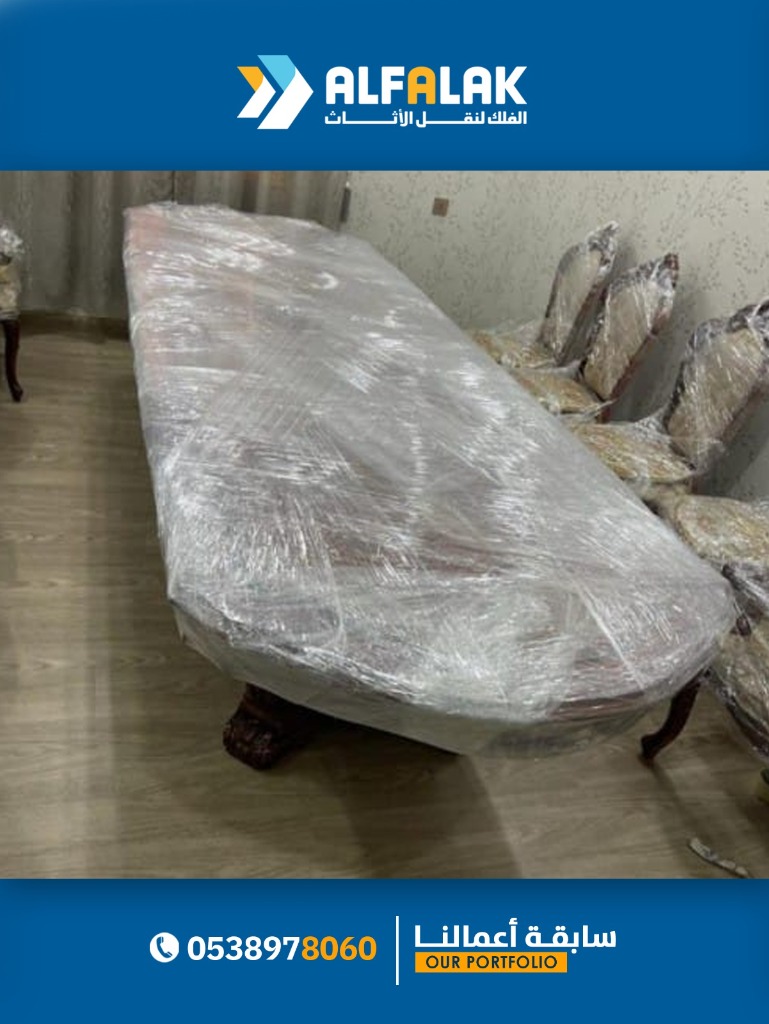 فريق نقل عفش يقوم بتحميل الأثاث في دينا