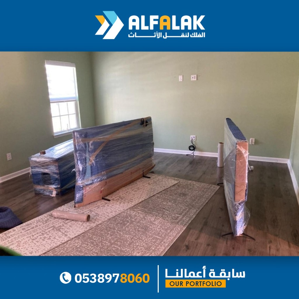دينا نقل عفش مجهزة في أحد أحياء الرياض